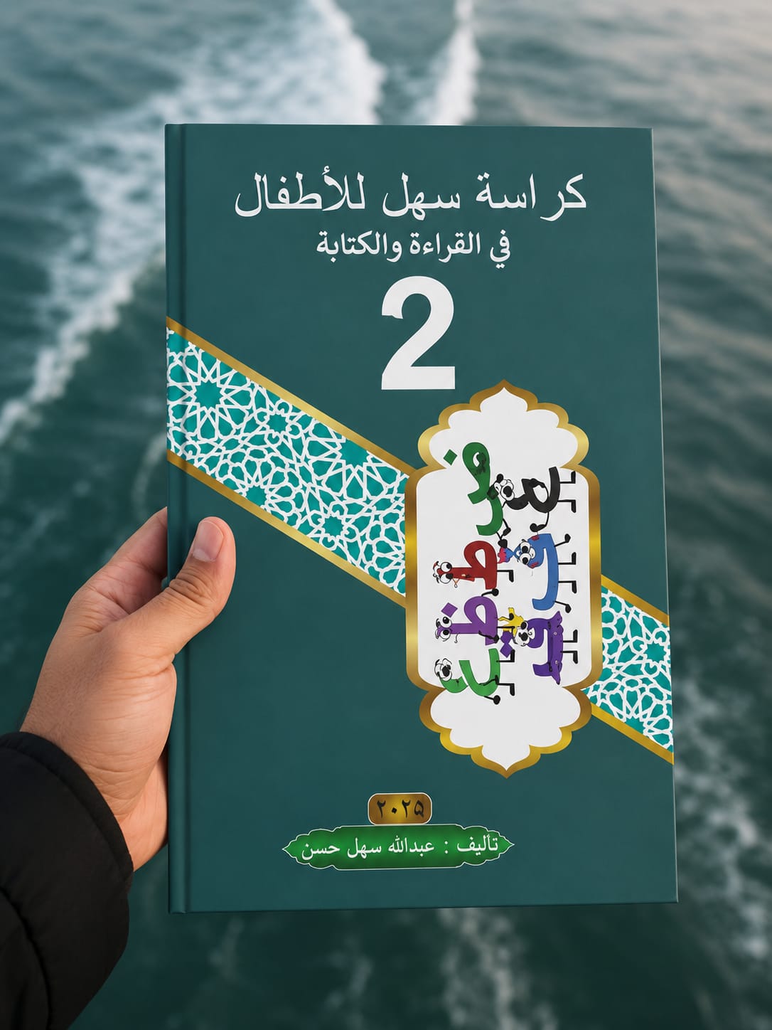 Muqaṭṭaʿah (Isolated) Letters